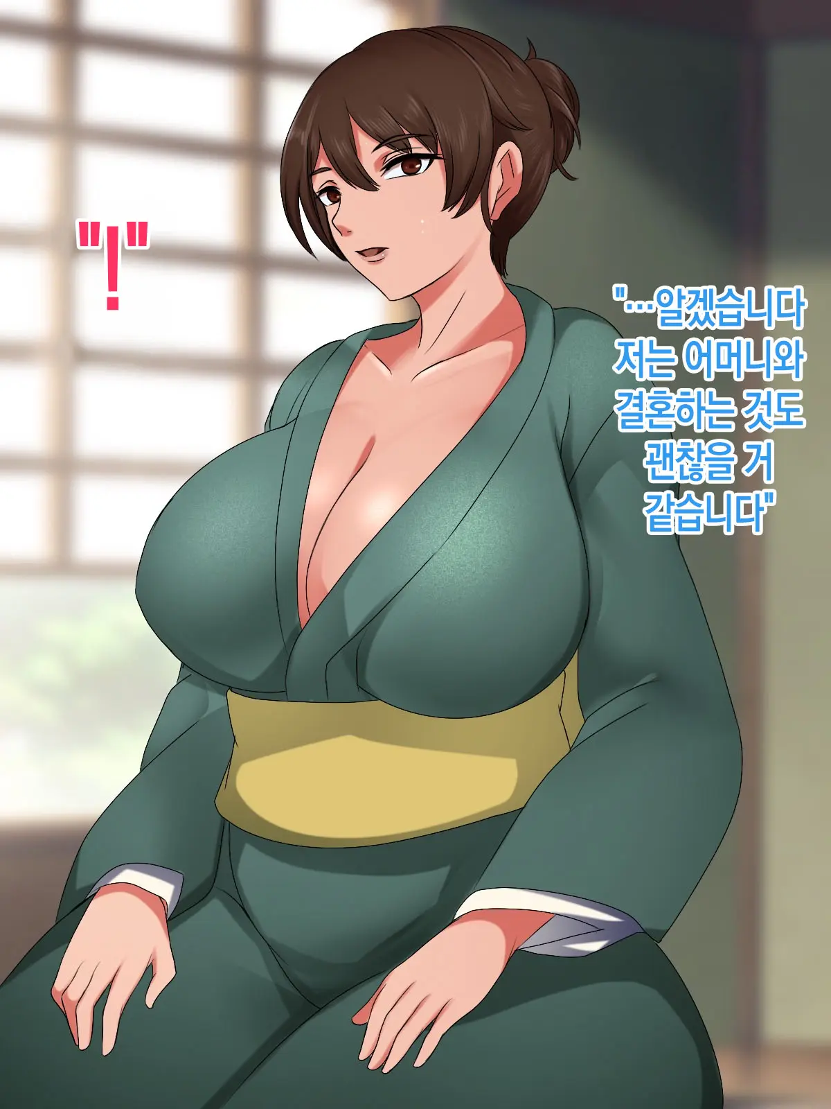 Mura No Tame Ni Boshi Kon O Shite Kozukuri Suru Koto Ni Natta Hanashi | 마을을 위해 모자혼을 하고 아이를 낳게 된 이야기